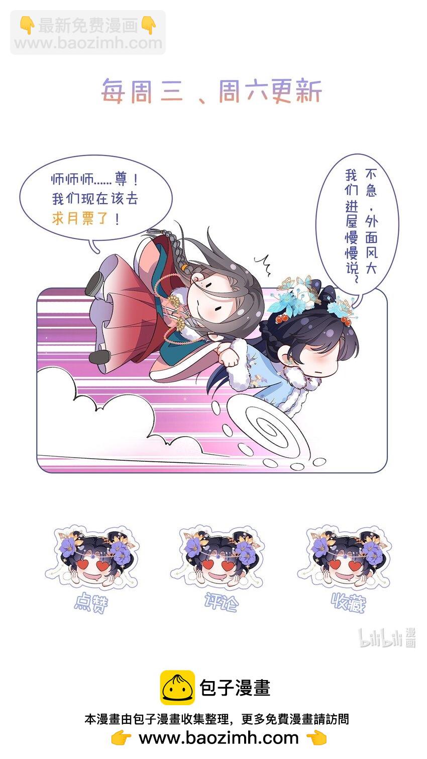 031 聂归寻与鹤澜山-第32话