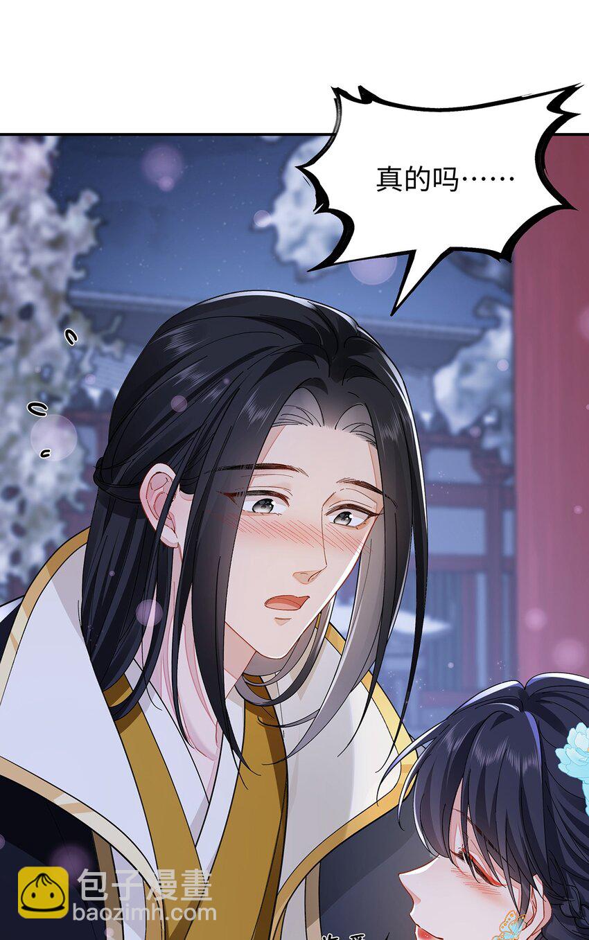 031 聂归寻与鹤澜山-第32话