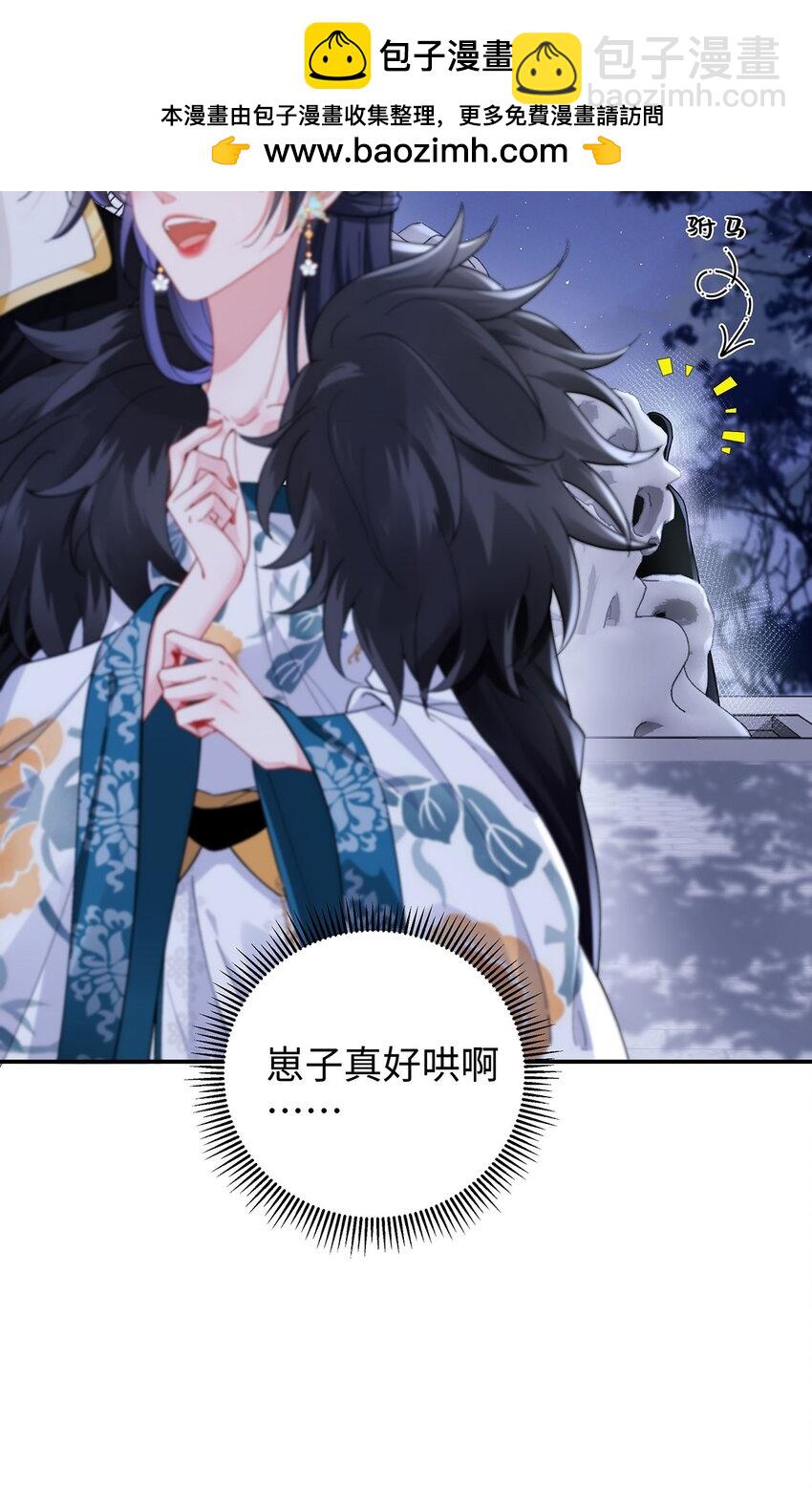 031 聂归寻与鹤澜山-第32话