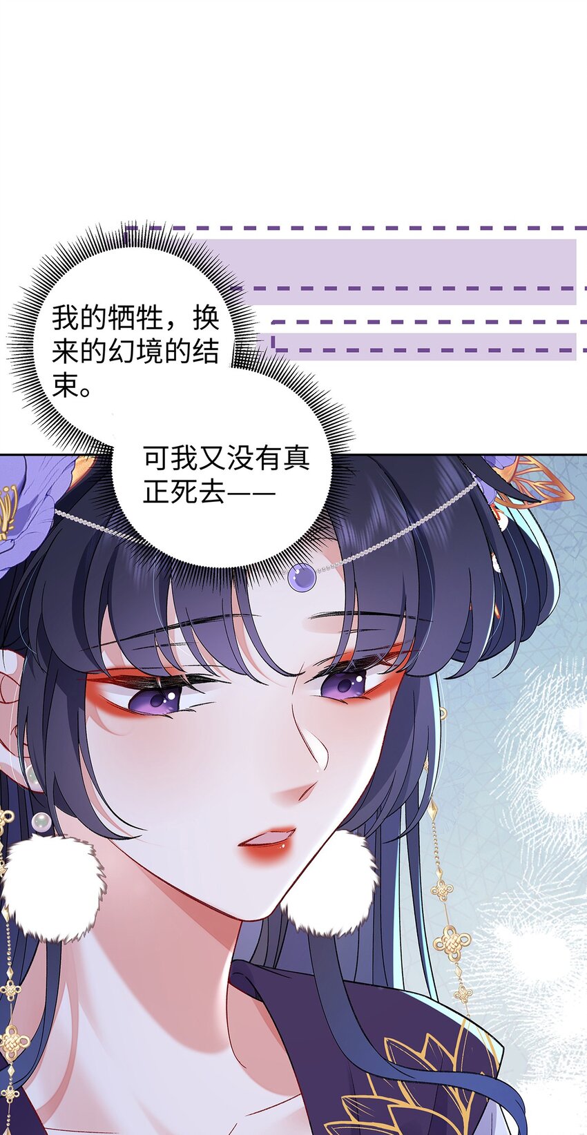 033 时旎蝶&middot;庄周梦蝶-第34话