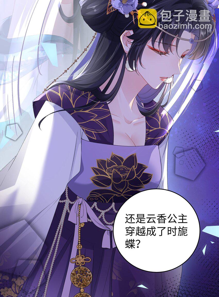 033 时旎蝶&middot;庄周梦蝶-第34话