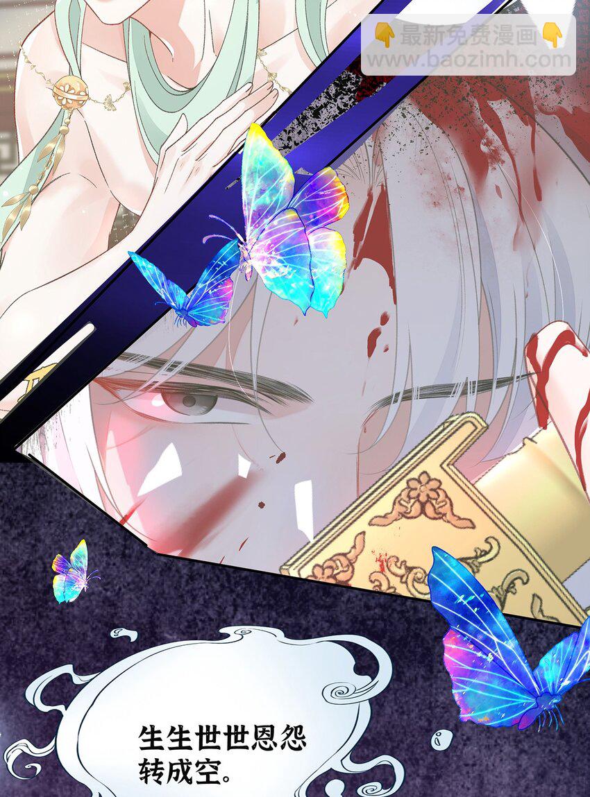 033 时旎蝶&middot;庄周梦蝶-第34话