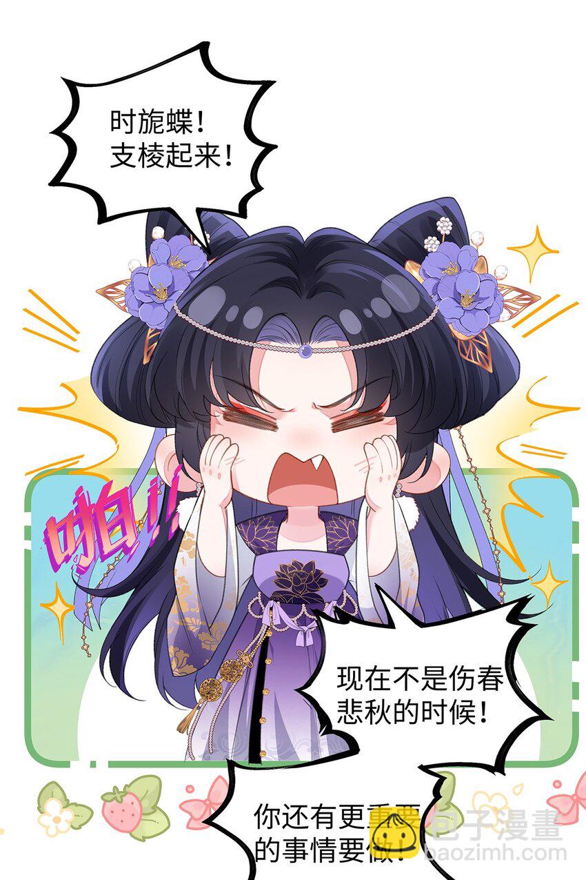 033 时旎蝶&middot;庄周梦蝶-第34话