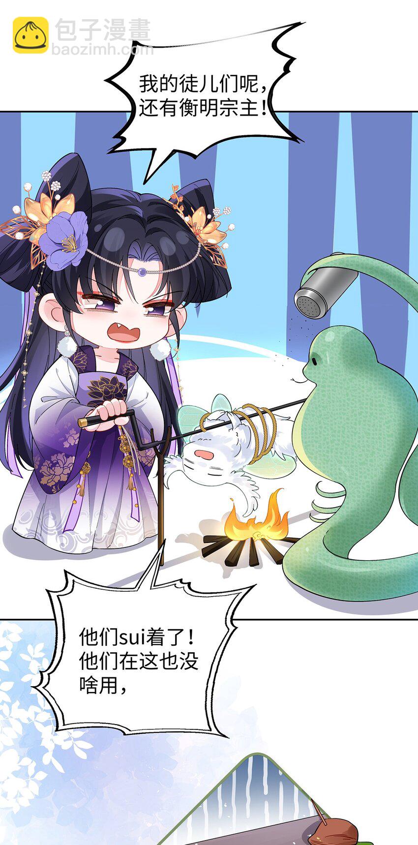 033 时旎蝶&middot;庄周梦蝶-第34话