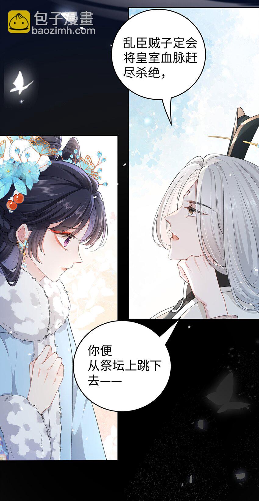 033 时旎蝶&middot;庄周梦蝶-第34话