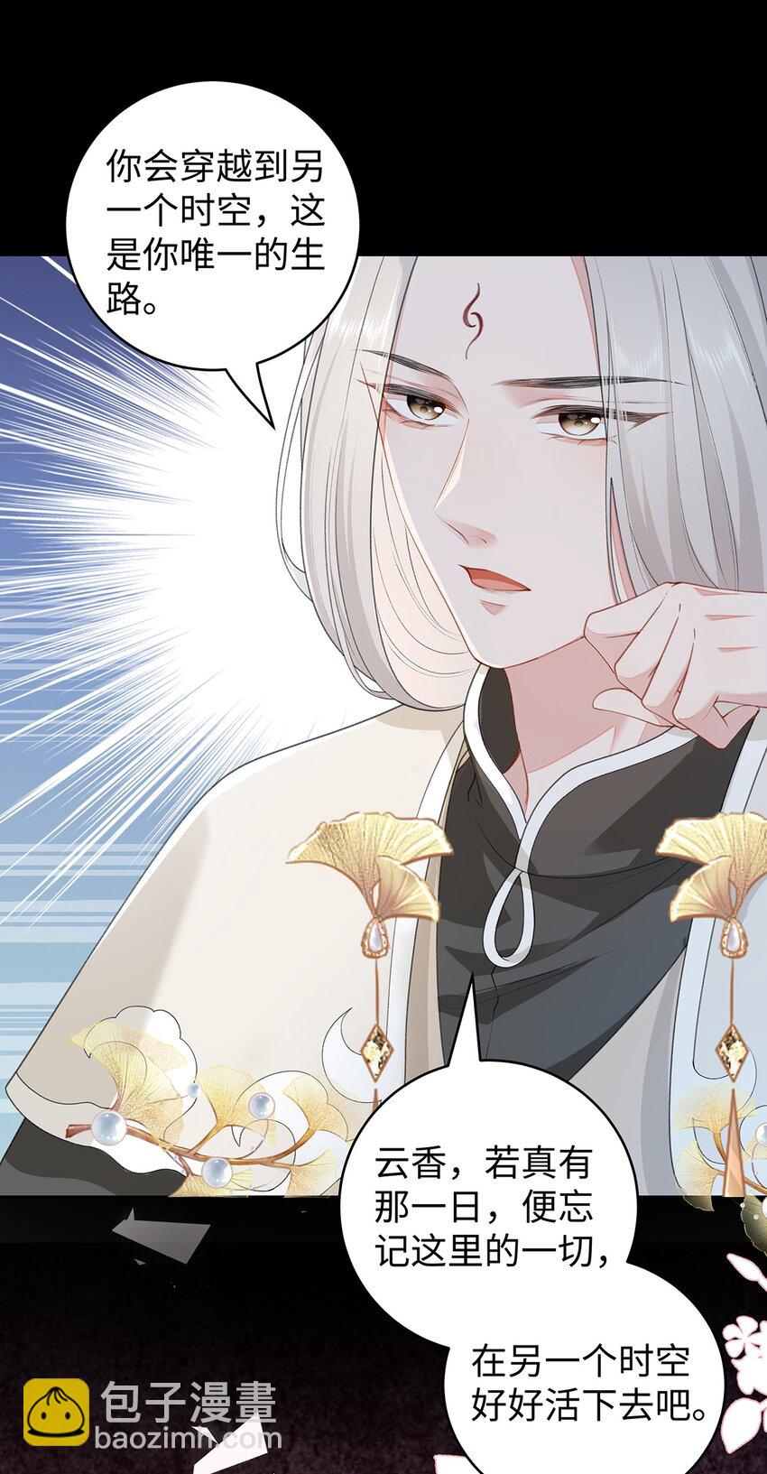 033 时旎蝶&middot;庄周梦蝶-第34话