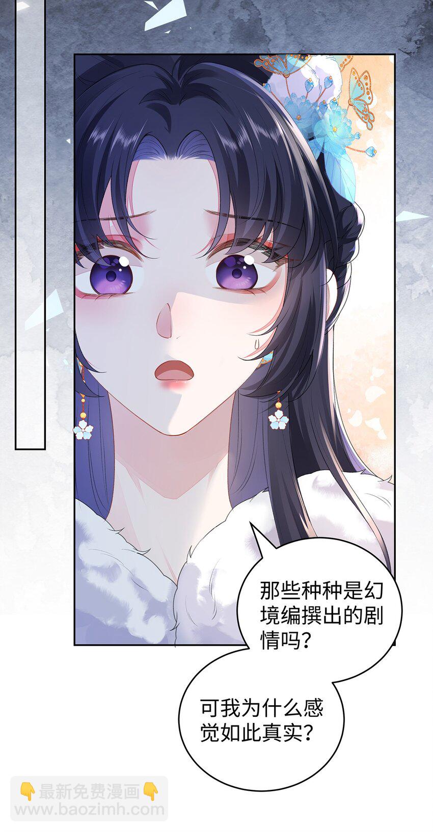 033 时旎蝶&middot;庄周梦蝶-第34话