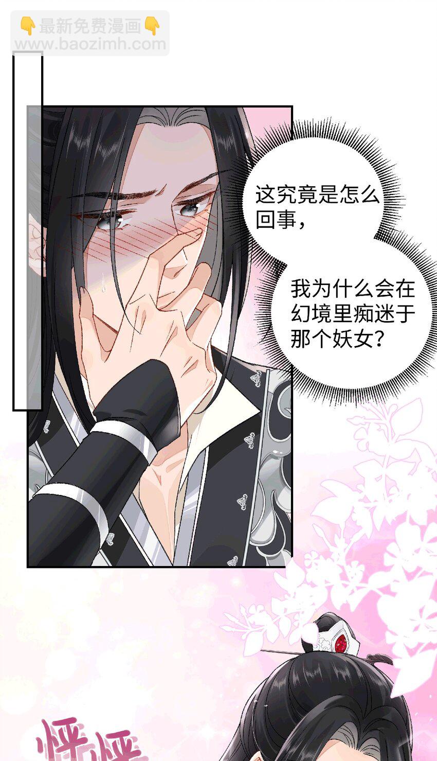 035 云临的心照不宣-第36话