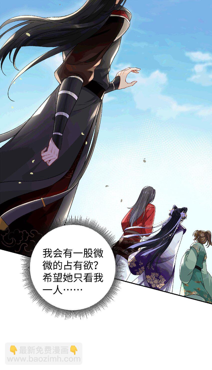 035 云临的心照不宣-第36话