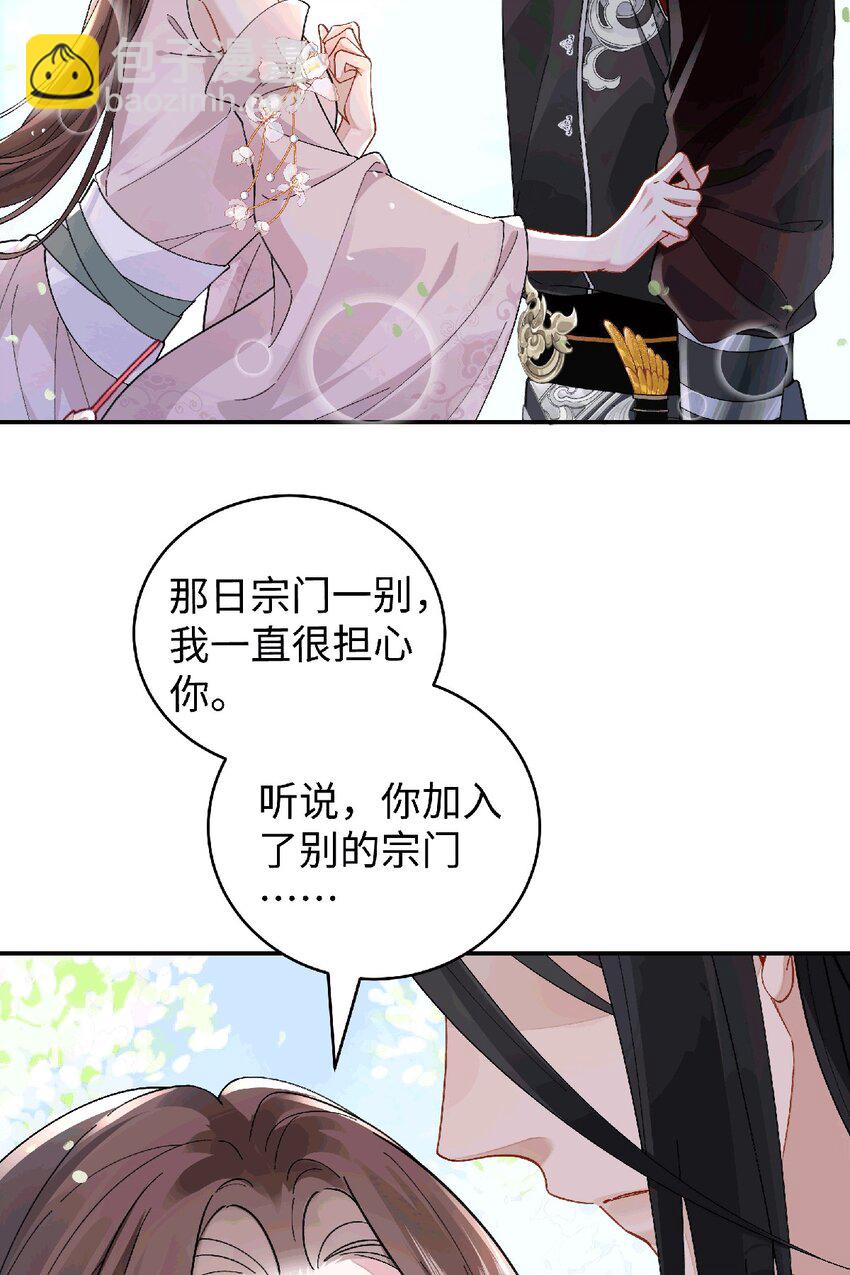 035 云临的心照不宣-第36话