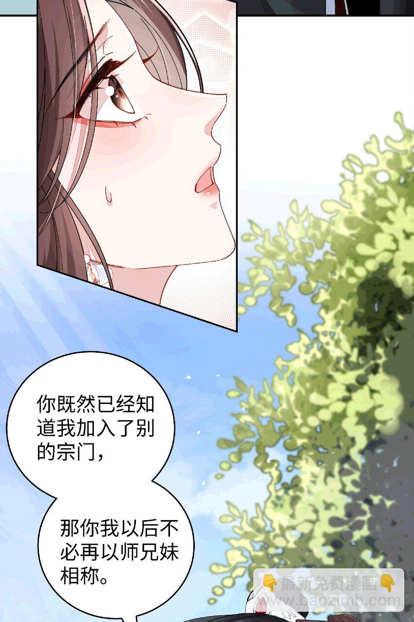 035 云临的心照不宣-第36话