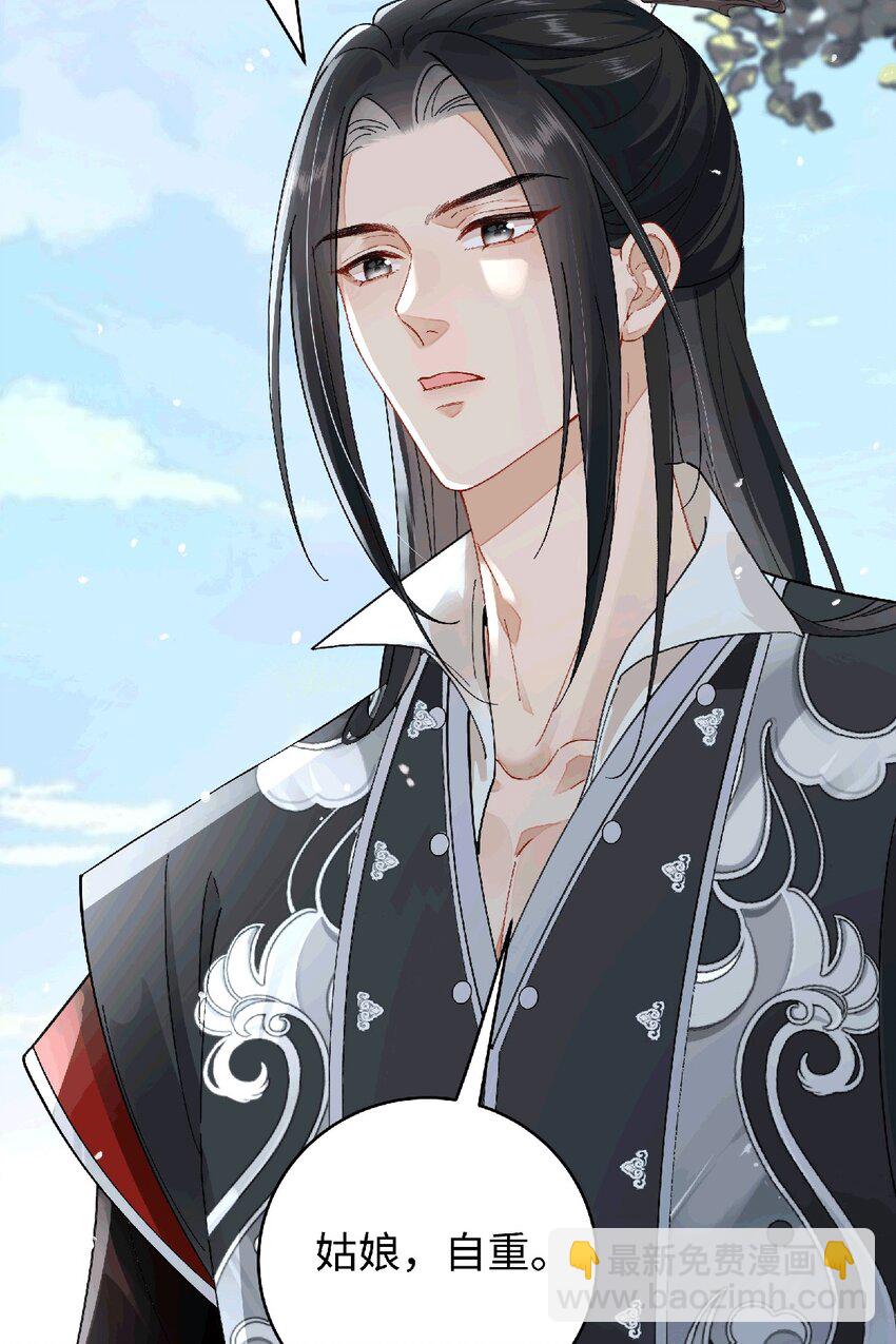 035 云临的心照不宣-第36话