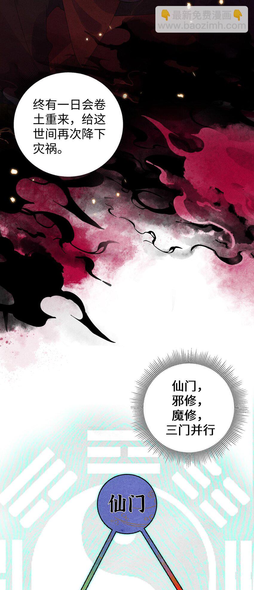 039 焚心古刹-第40话