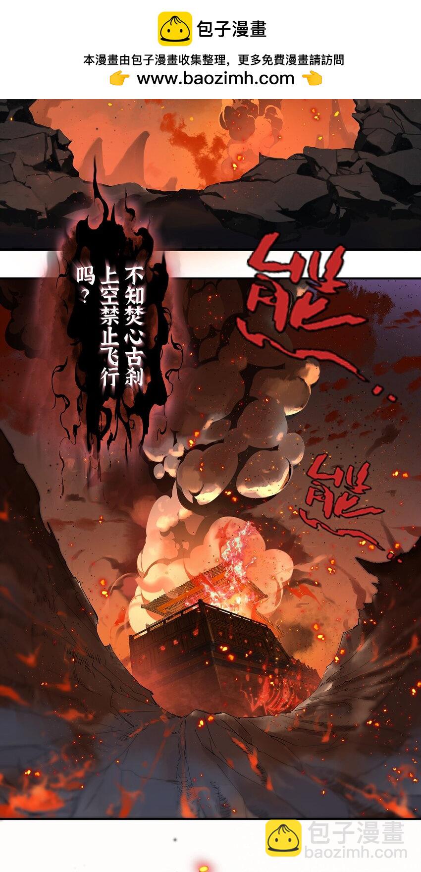 039 焚心古刹-第40话