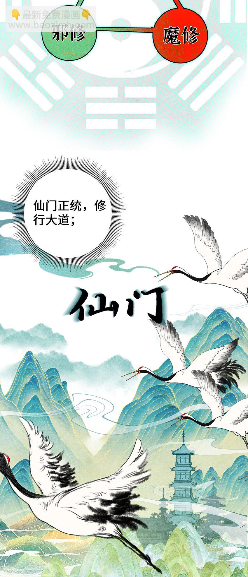 039 焚心古刹-第40话