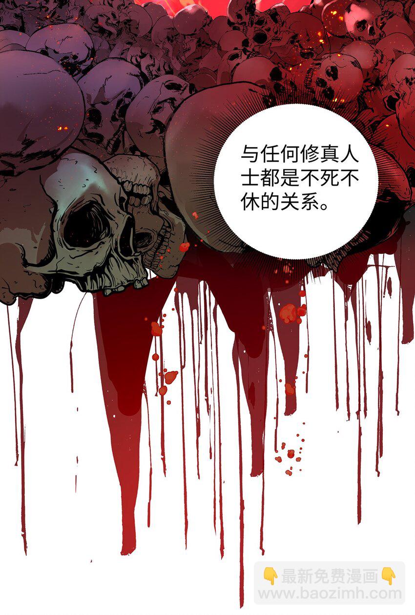 039 焚心古刹-第40话