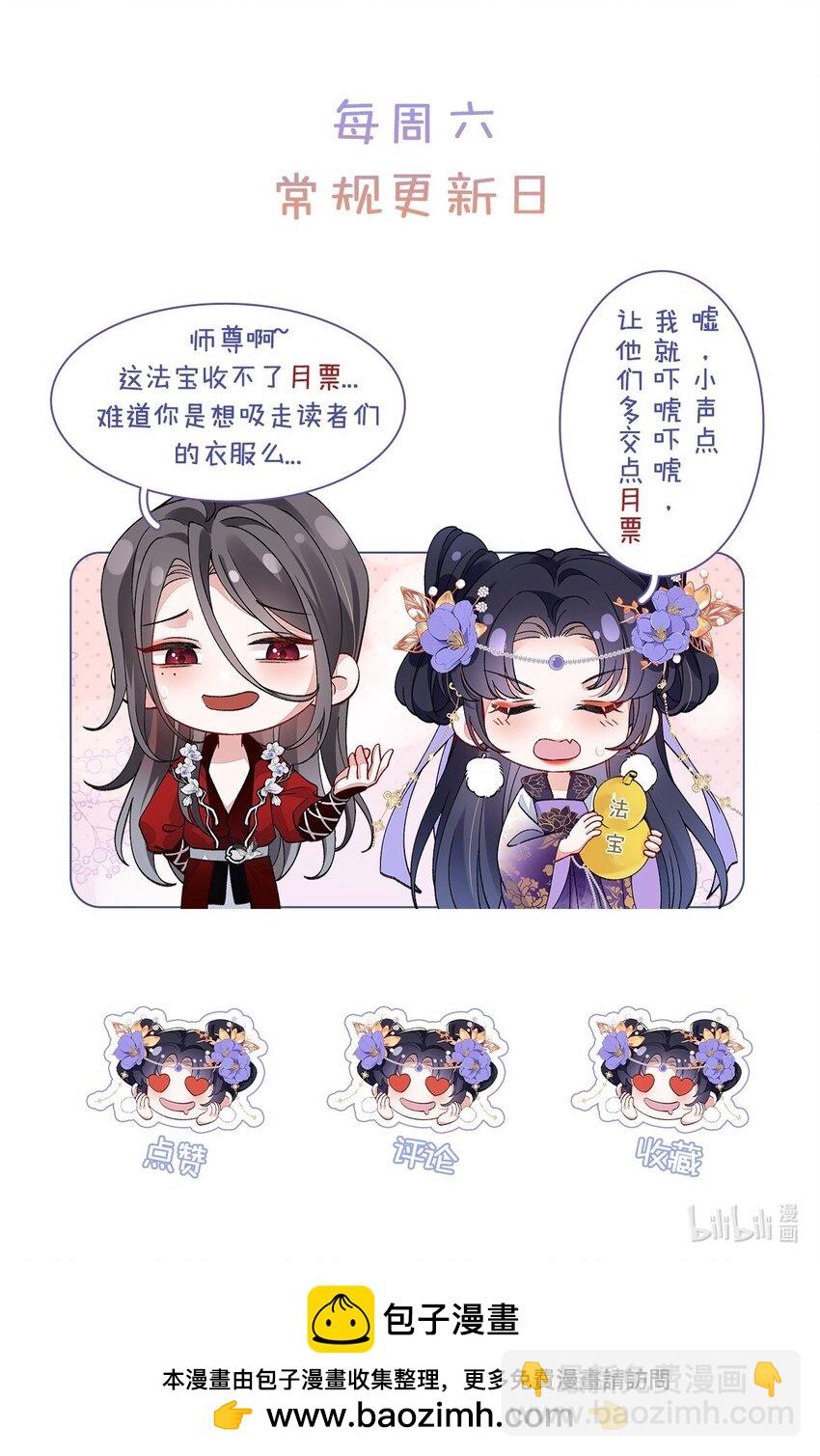 039 焚心古刹-第40话