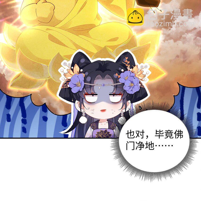 039 焚心古刹-第40话