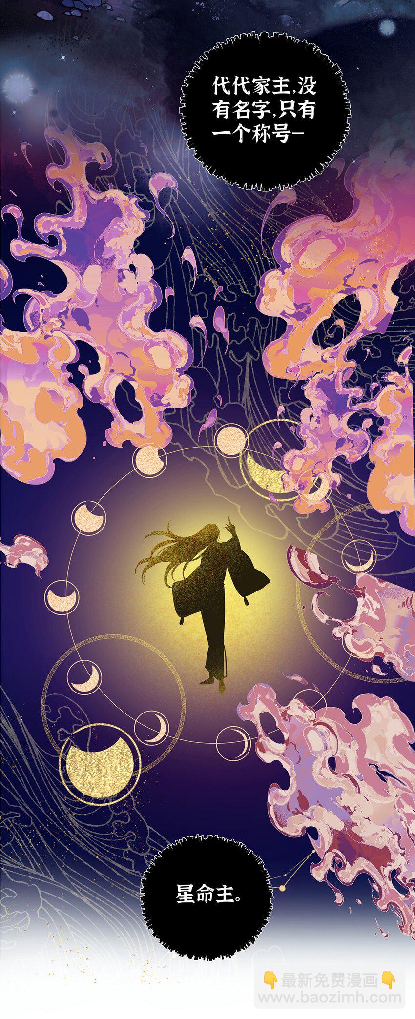 041 魔化&middot;时旎蝶(1/2)-第42话