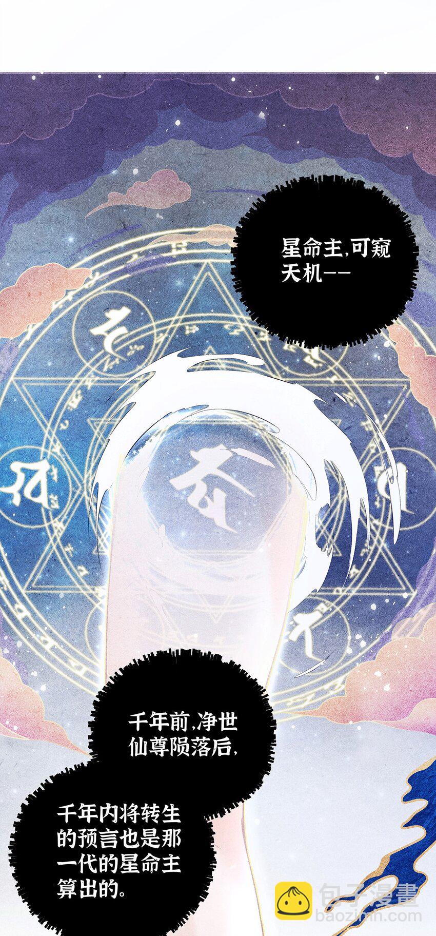 041 魔化&middot;时旎蝶(1/2)-第42话