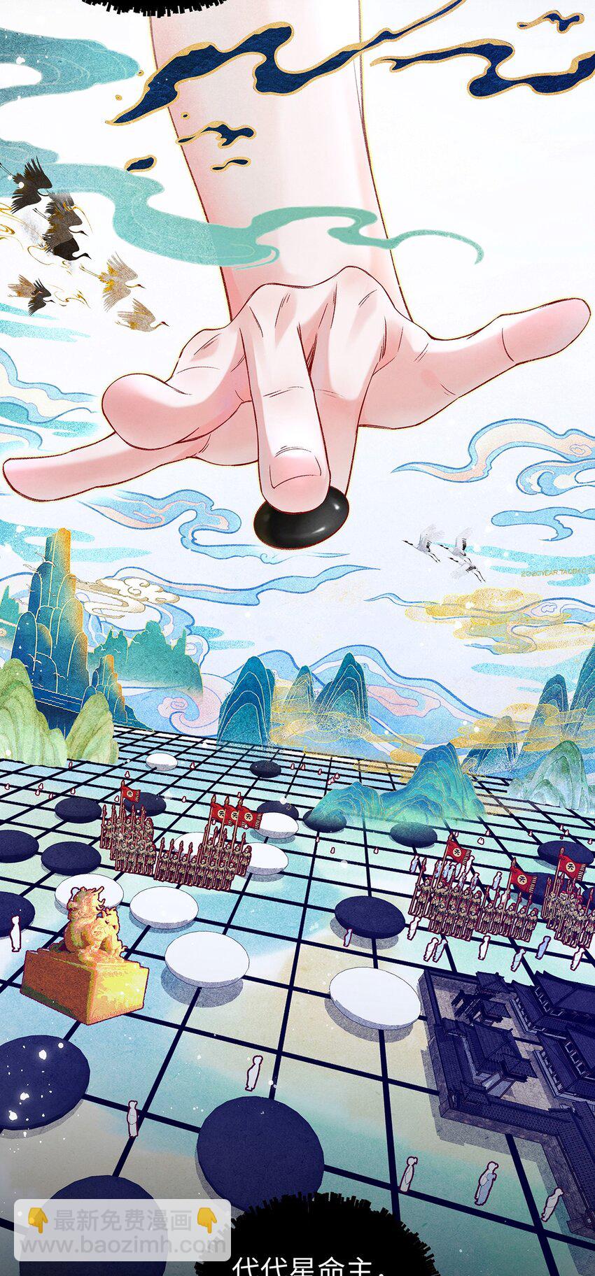 041 魔化&middot;时旎蝶(1/2)-第42话