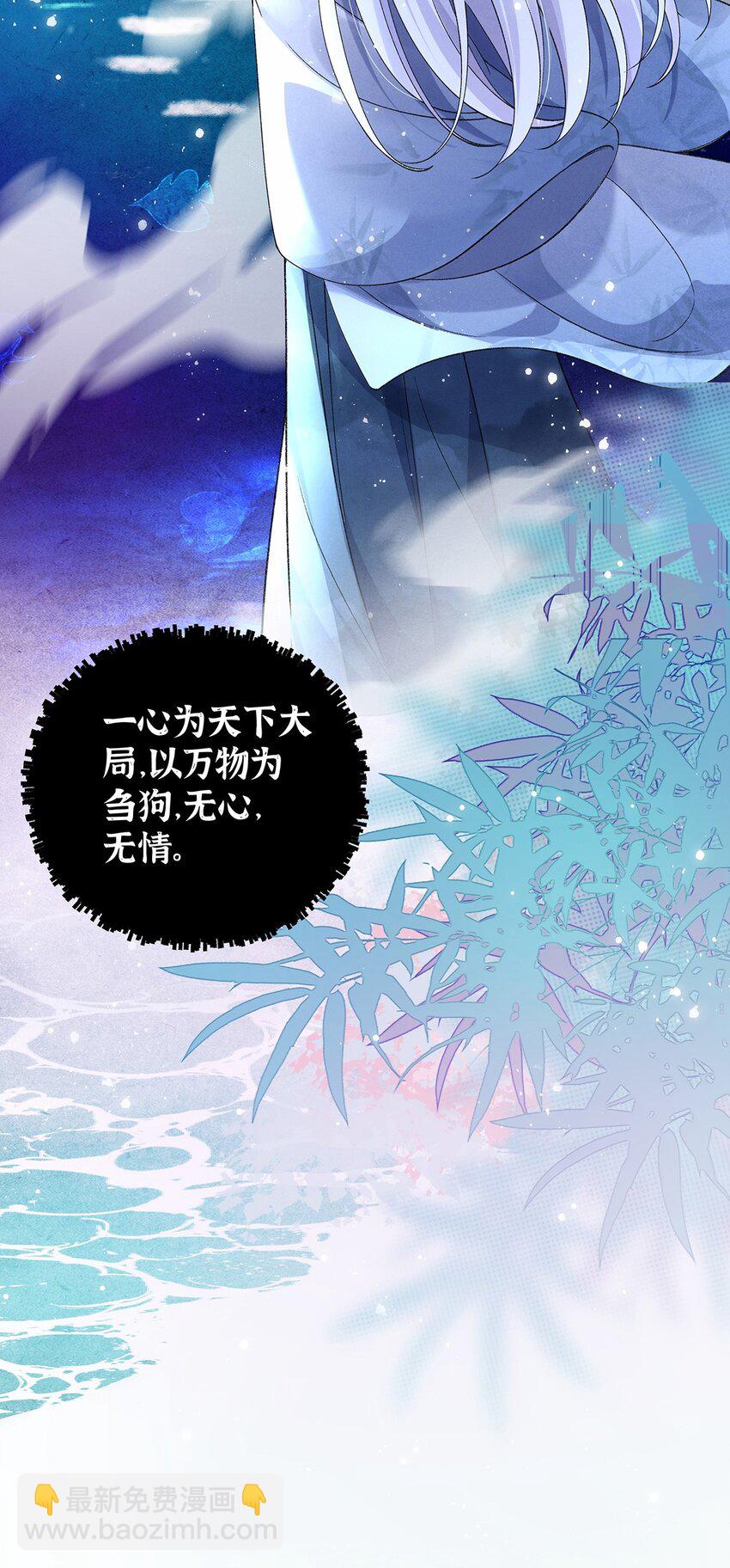 041 魔化&middot;时旎蝶(1/2)-第42话