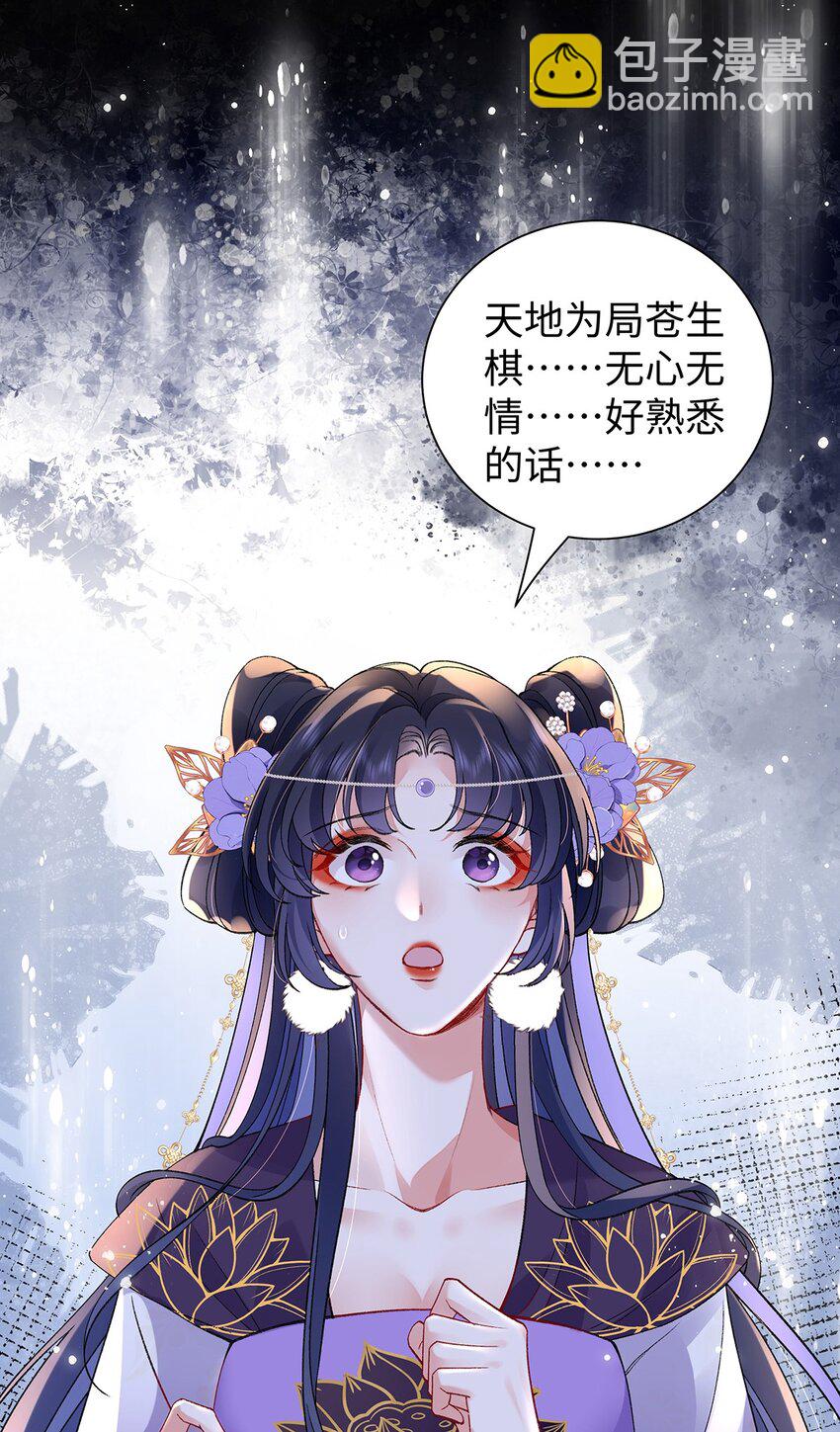 041 魔化&middot;时旎蝶(1/2)-第42话