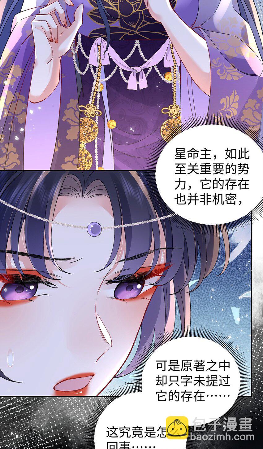 041 魔化&middot;时旎蝶(1/2)-第42话