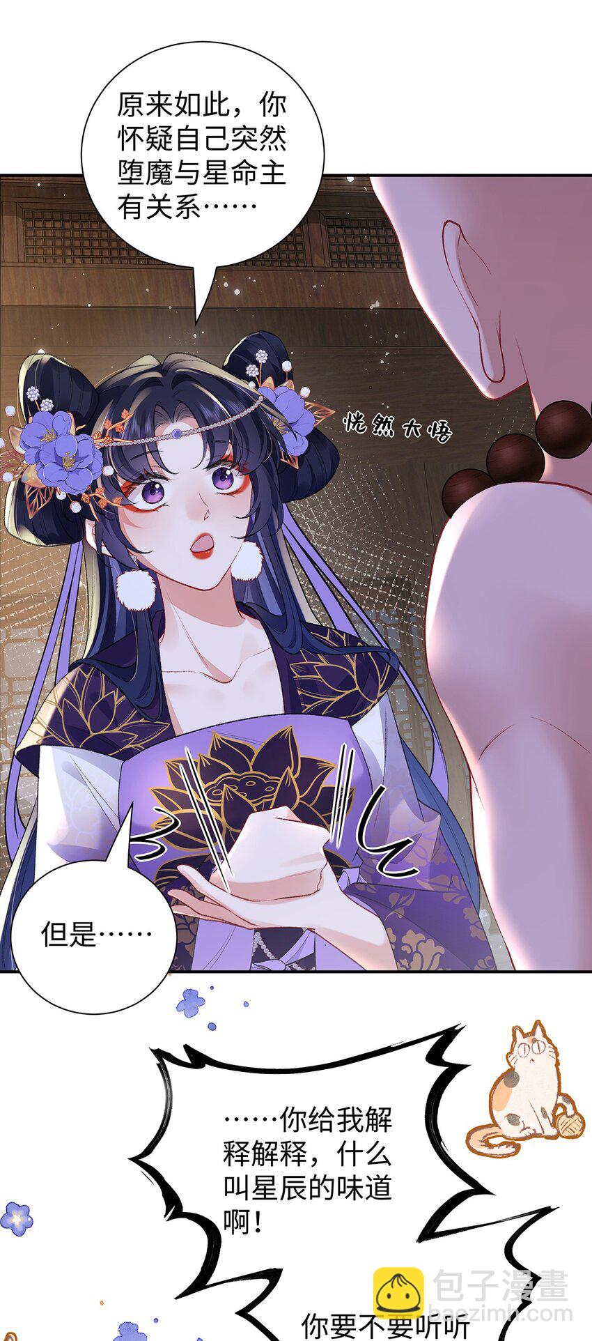 041 魔化&middot;时旎蝶(1/2)-第42话