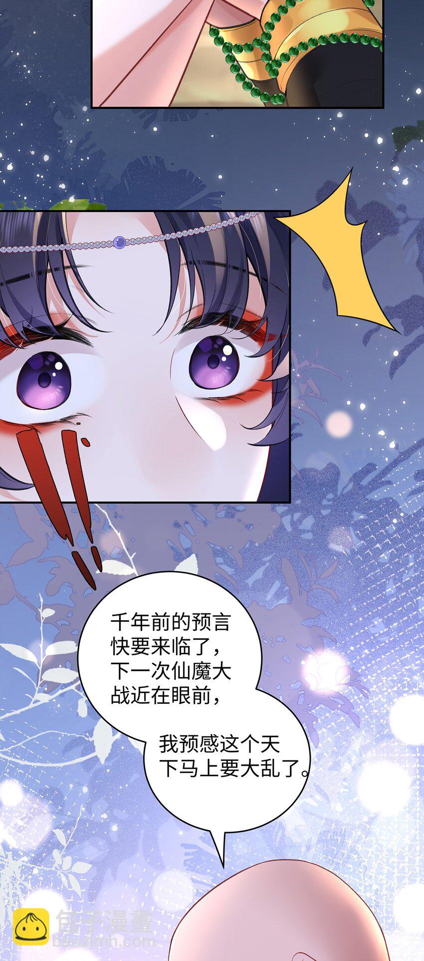 041 魔化&middot;时旎蝶(1/2)-第42话