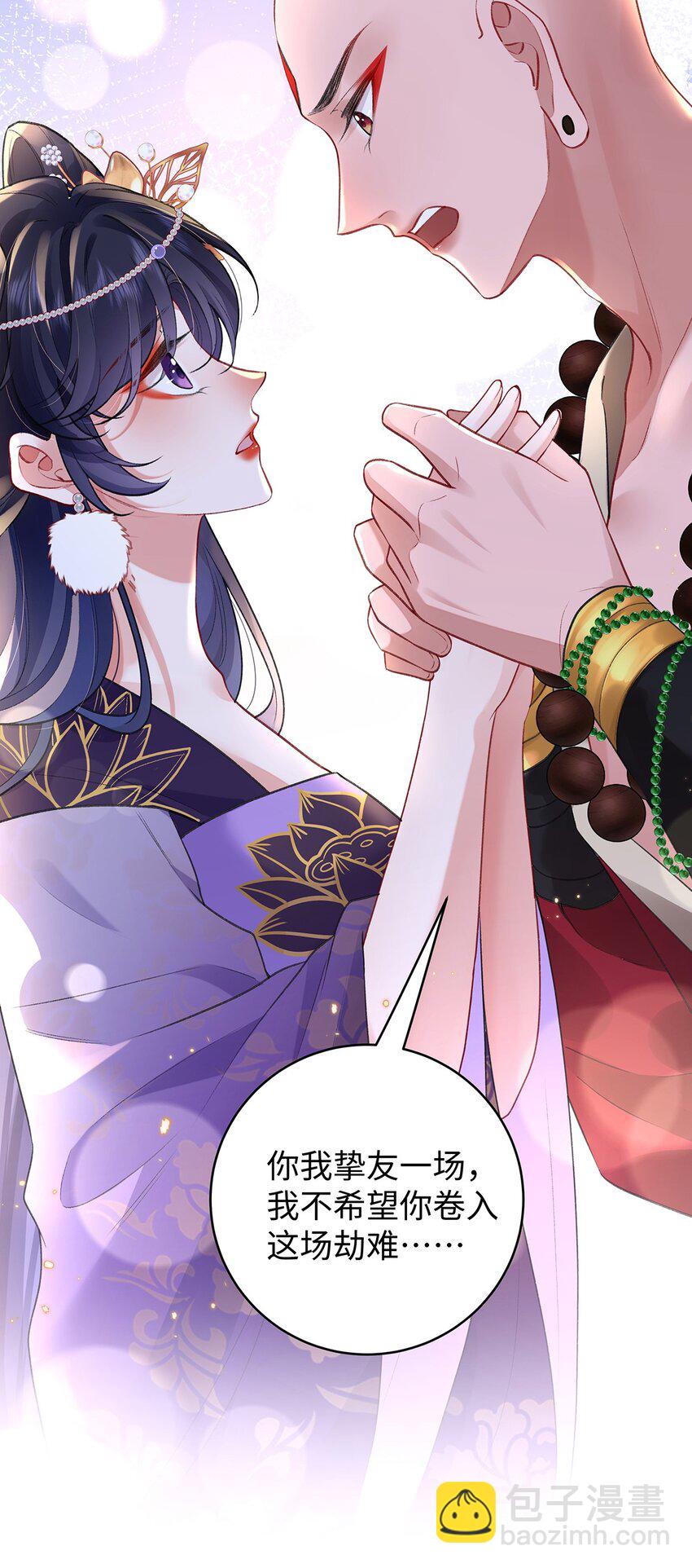 041 魔化&middot;时旎蝶(1/2)-第42话