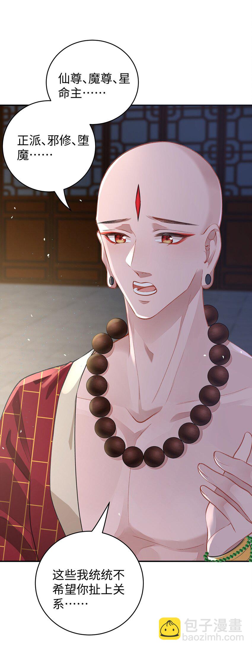 041 魔化&middot;时旎蝶(1/2)-第42话