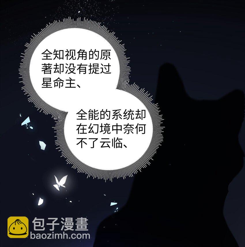 041 魔化&middot;时旎蝶(1/2)-第42话