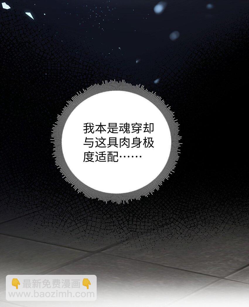 041 魔化&middot;时旎蝶(1/2)-第42话