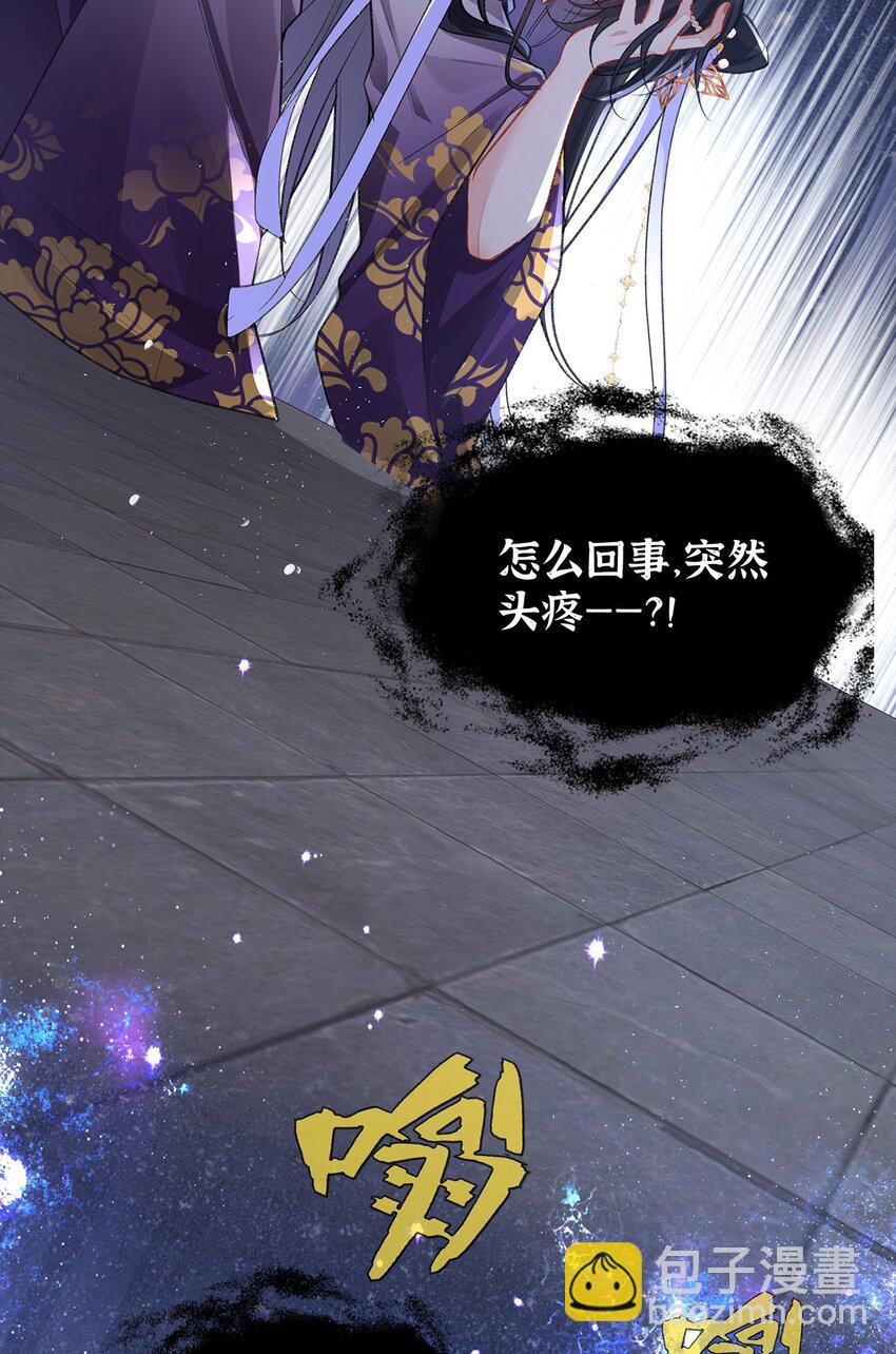 041 魔化&middot;时旎蝶(1/2)-第42话