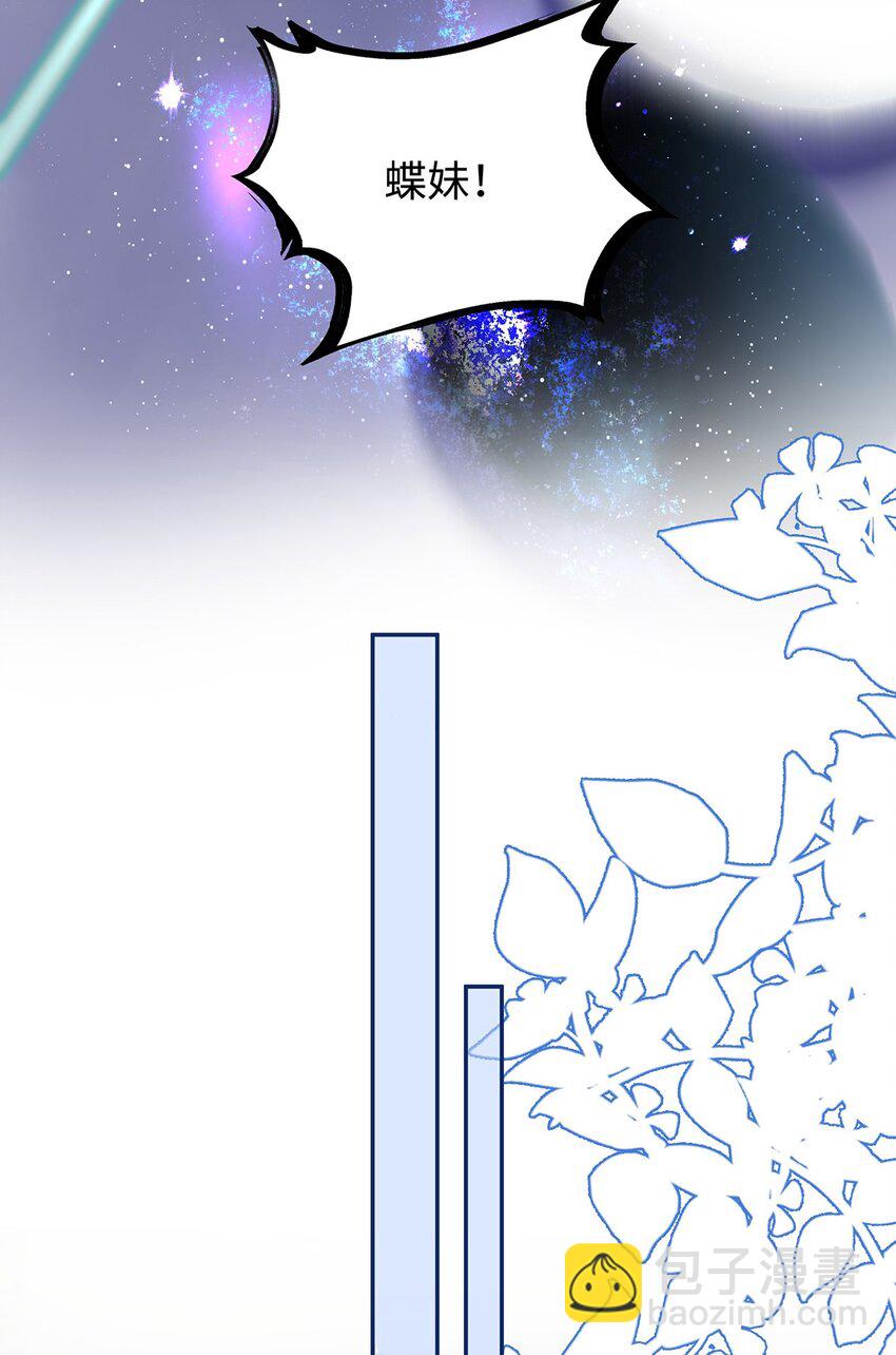 041 魔化&middot;时旎蝶(1/2)-第42话