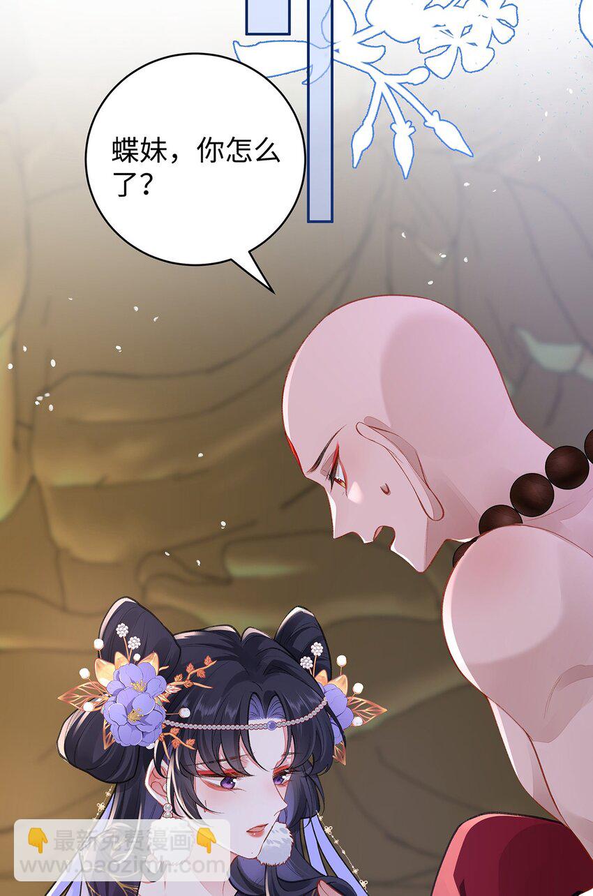 041 魔化&middot;时旎蝶(1/2)-第42话