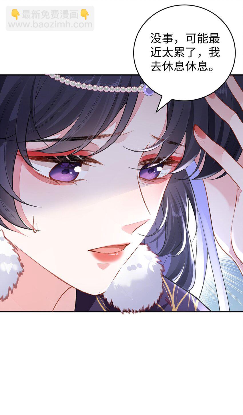 041 魔化&middot;时旎蝶(1/2)-第42话