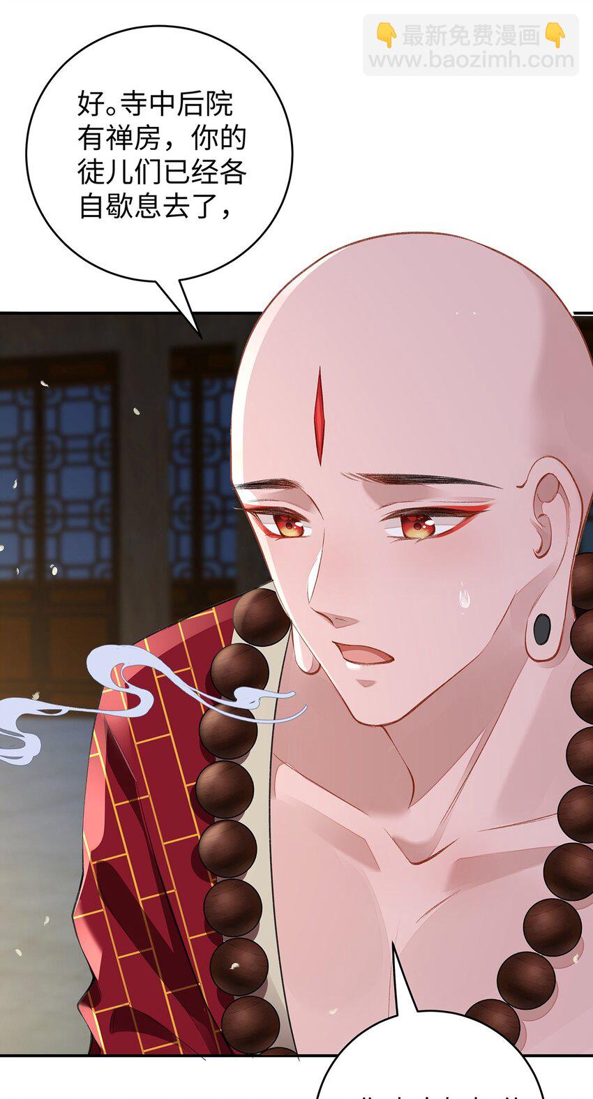 041 魔化&middot;时旎蝶(1/2)-第42话