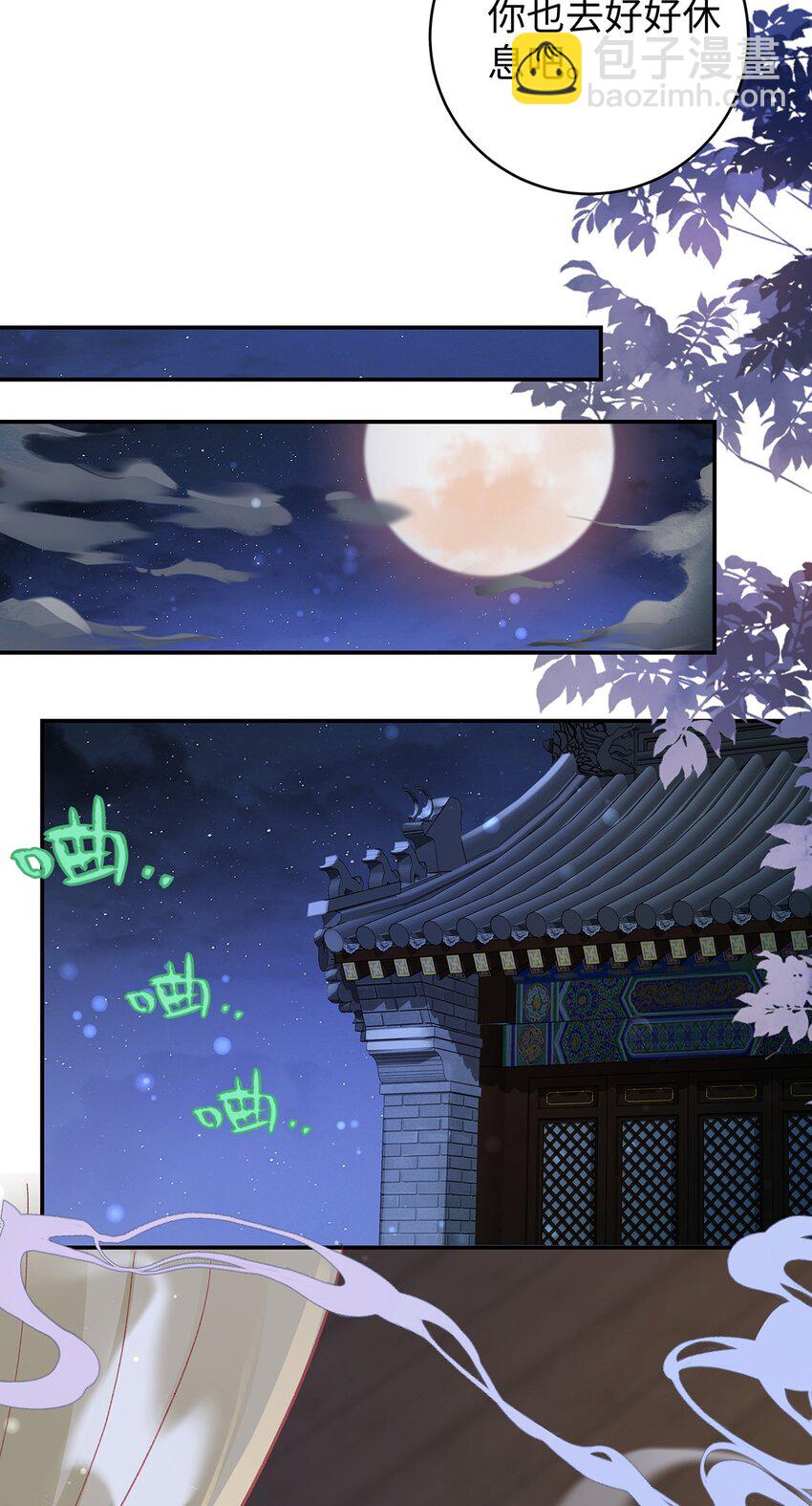 041 魔化&middot;时旎蝶(1/2)-第42话