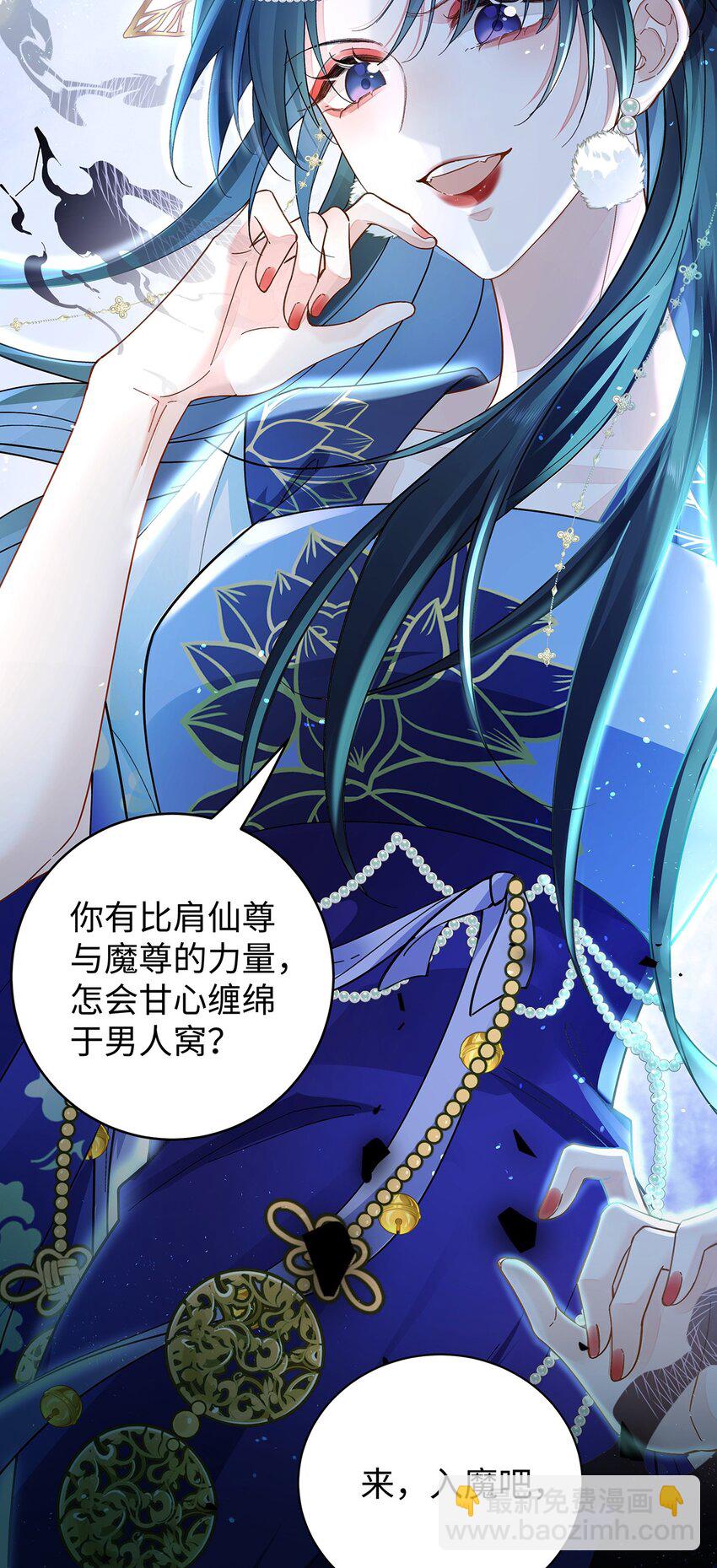 041 魔化&middot;时旎蝶(1/2)-第42话