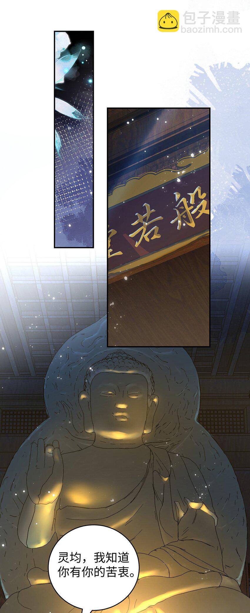 041 魔化&middot;时旎蝶(1/2)-第42话