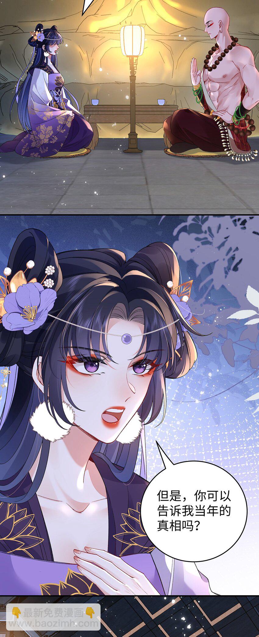 041 魔化&middot;时旎蝶(1/2)-第42话