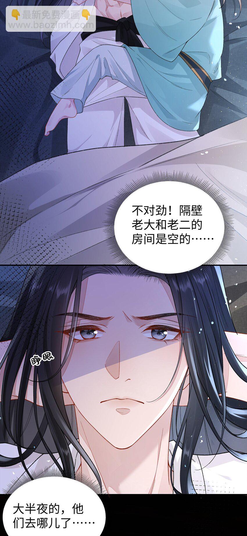 043 五人的命运-第44话