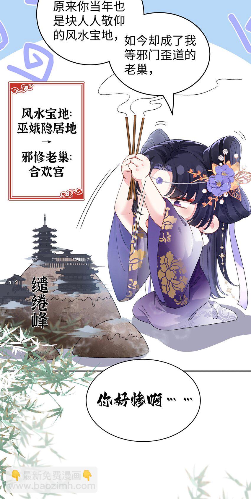 047话 千年前的他们(1/2)-第48话