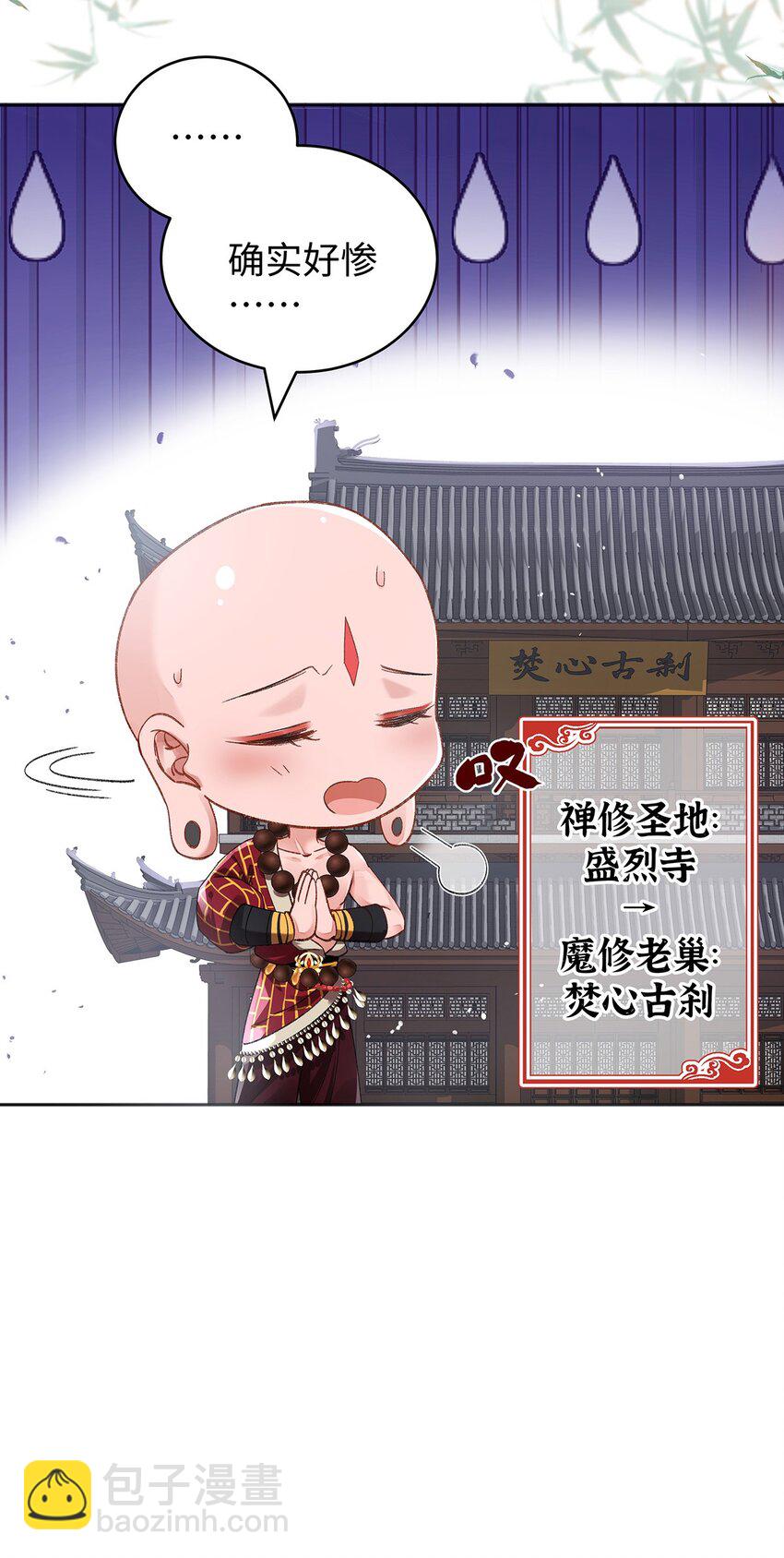 047话 千年前的他们(1/2)-第48话