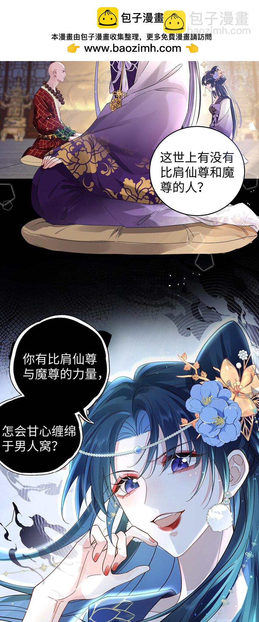 047话 千年前的他们(1/2)-第48话