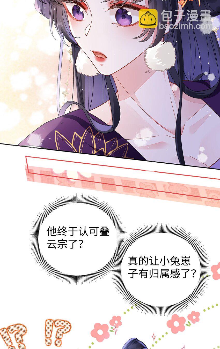 047话 千年前的他们(1/2)-第48话