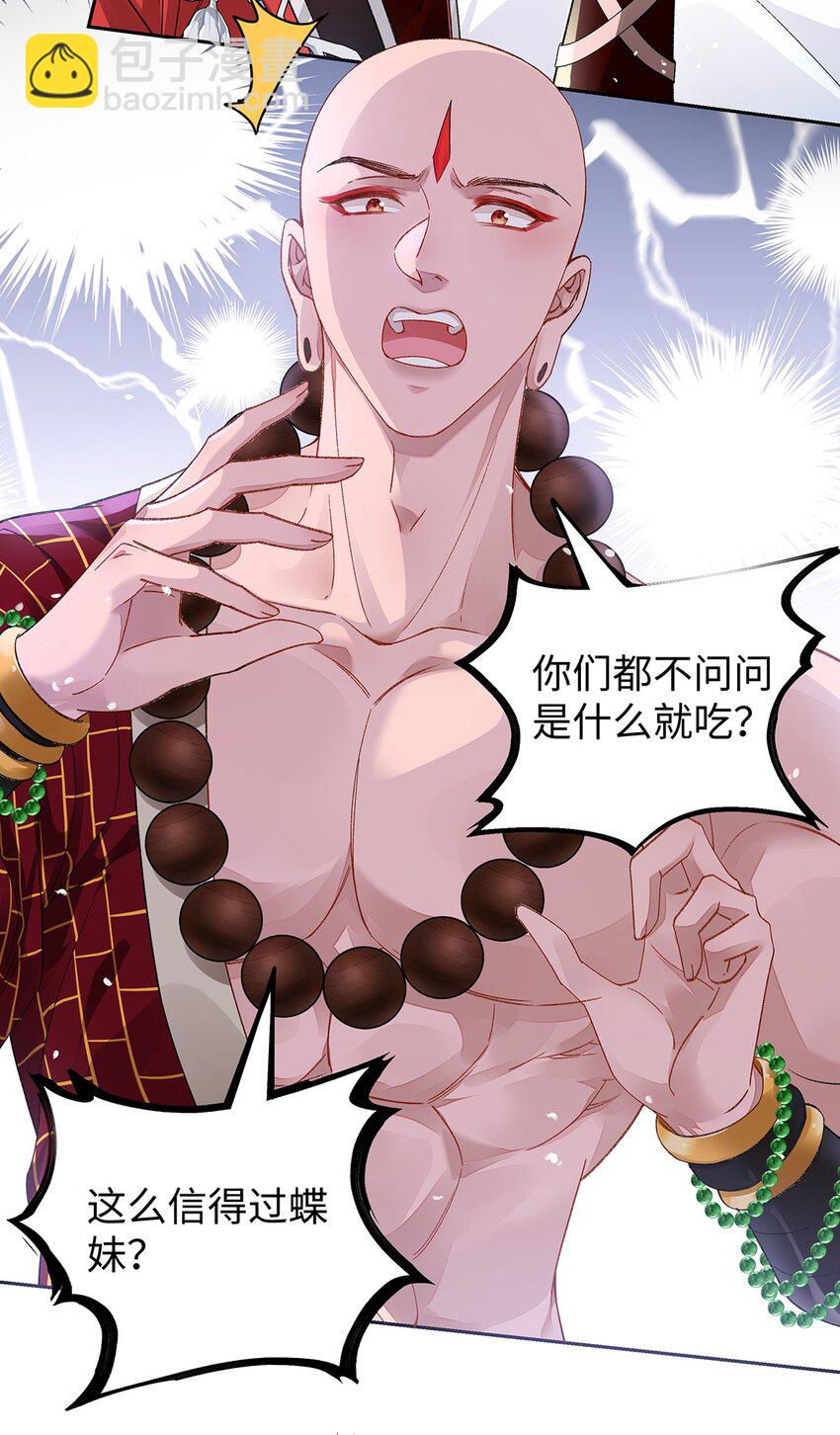 047话 千年前的他们(1/2)-第48话