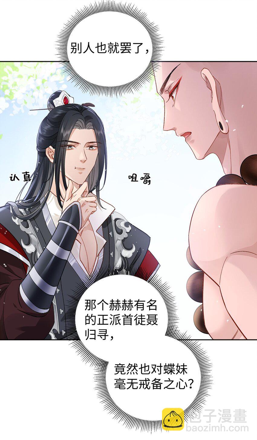 047话 千年前的他们(1/2)-第48话